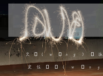 欠網(wǎng)貸派出所會手機(jī)定位嗎(網(wǎng)貸發(fā)信息說手機(jī)定位、警員來找)